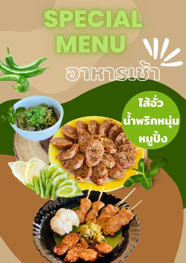 Baan Suan Leelawadee Resort Nan Zewnętrze zdjęcie